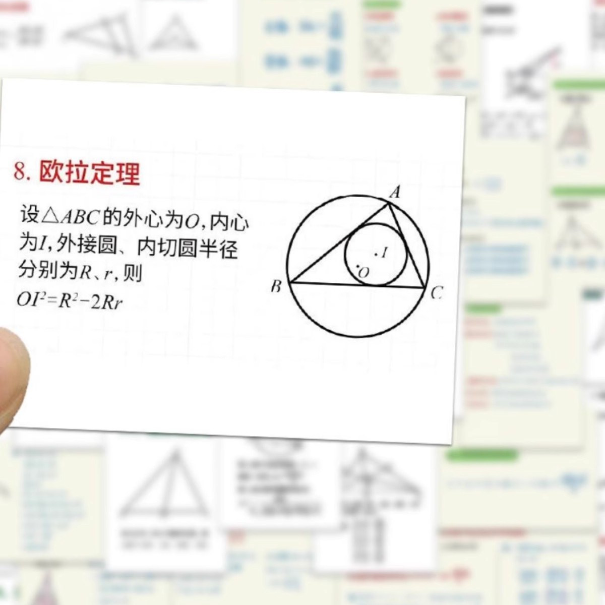 100张创意初中数学定理贴纸中考学生知识记忆手账装饰笔记本贴画