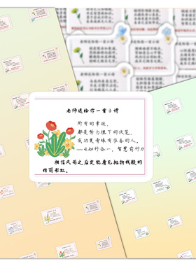 128张老师送你一首小诗贴纸鼓励孩子学习诗词教学暖心评语diy贴画