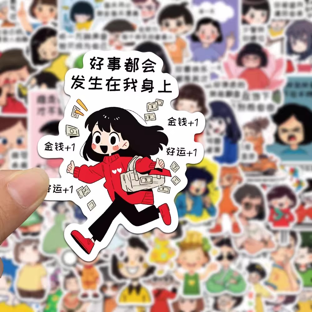 50张乐观语录拒绝内耗文案贴纸