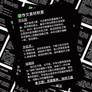 192张作文万能开头和结尾小卡经典 饰防水卡片diy 素材手账笔记本装