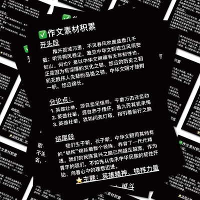 150张作文万能开头和结尾贴纸