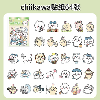 64张chiikawa可爱卡通贴纸