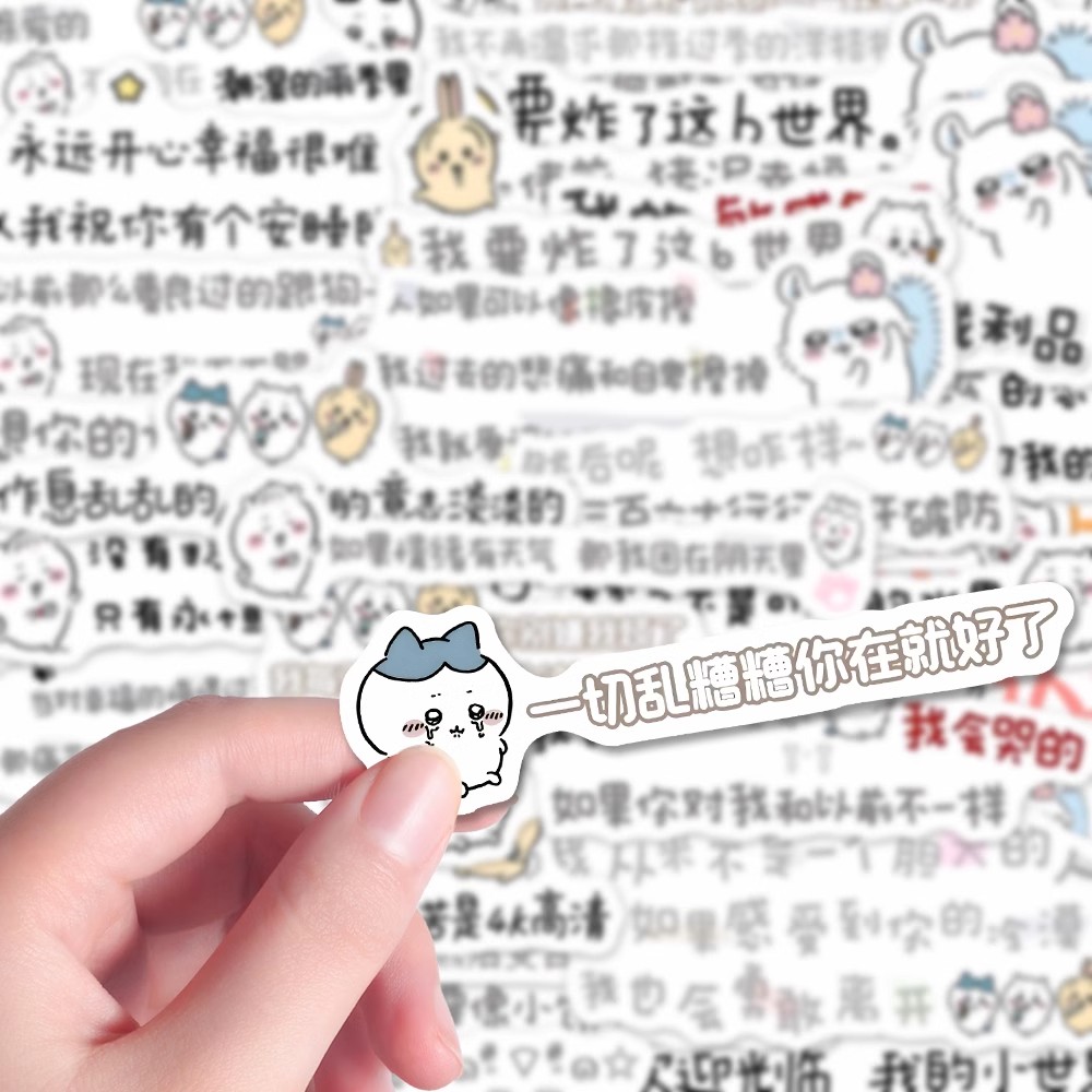 chiikawa吉伊卡哇小八背景图文案