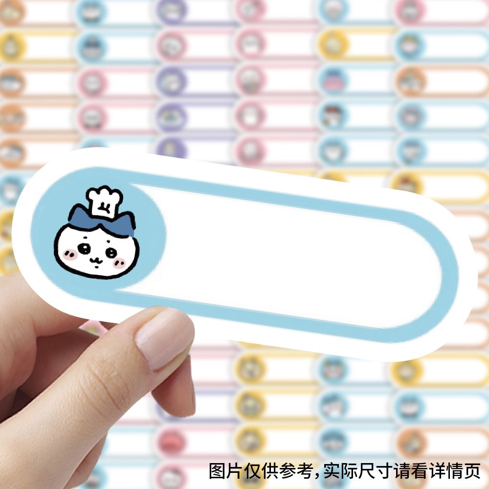 吉伊卡哇姓名贴贴纸ins风可爱