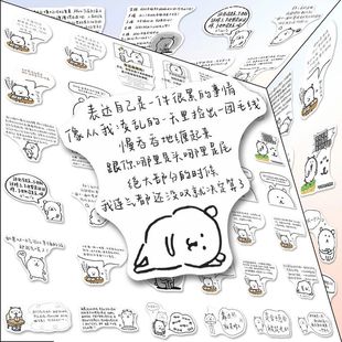 168张自嘲熊语录贴纸卡通励志语录装 饰手账行李箱素材防水标签贴