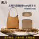 适用ToryBurch汤丽柏琦Romy肩背包内胆包小号中号尼龙收纳内衬袋