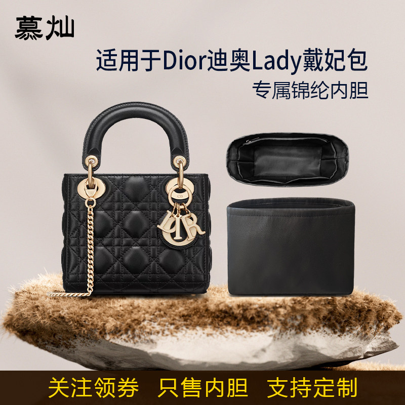适用于Dior迪奥Lady戴妃包内胆尼龙mini小号中号大号收纳内衬轻薄