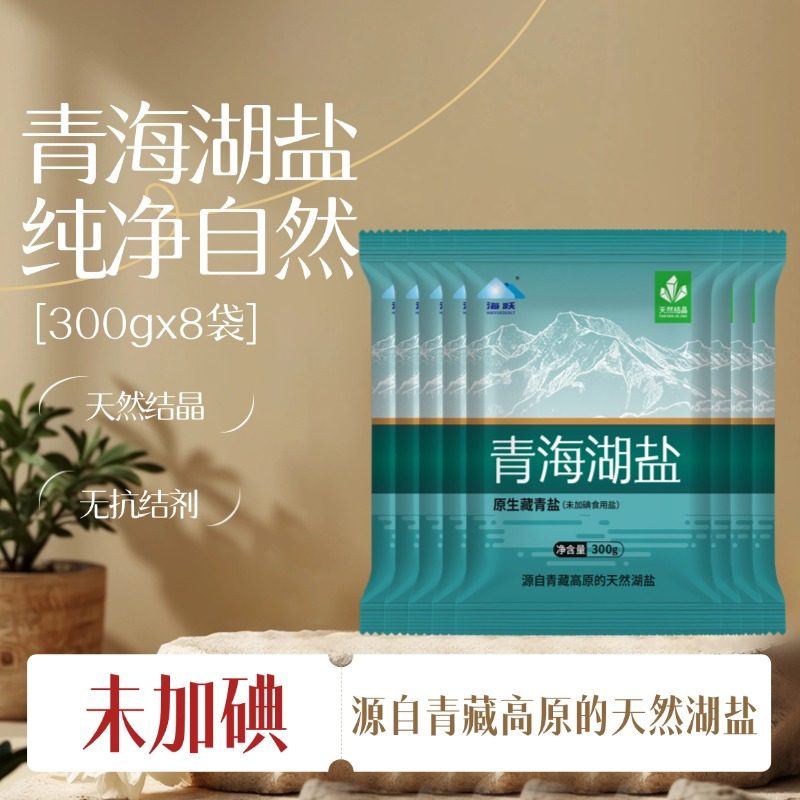 未加碘青海湖盐300g*8袋