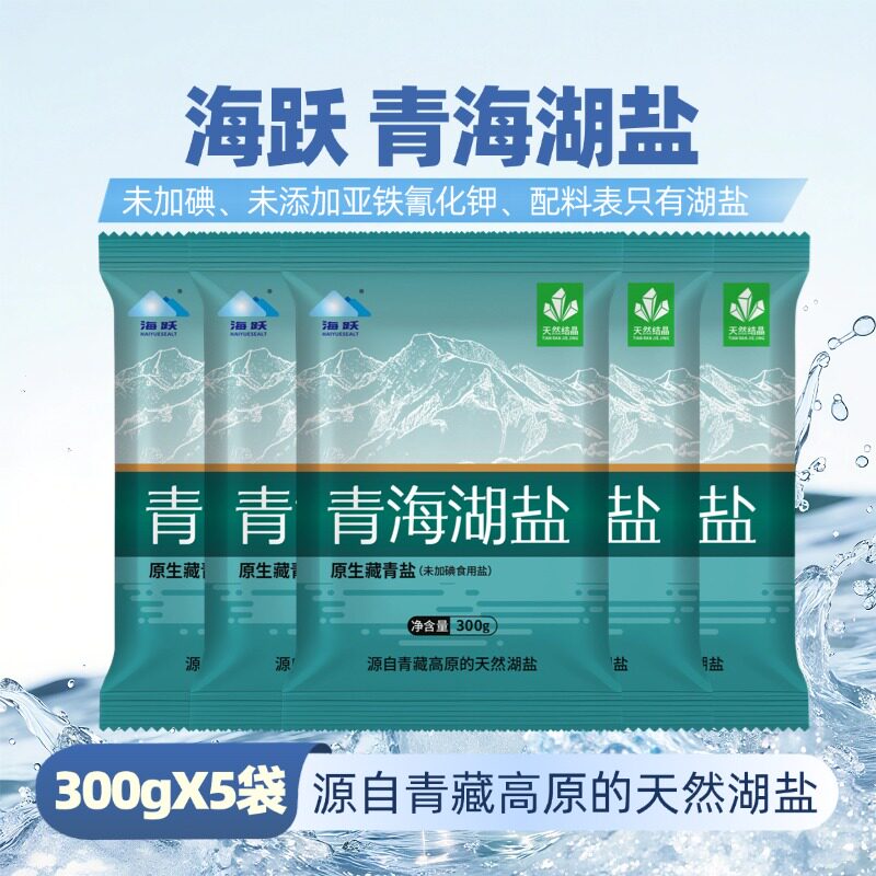 传统工艺、未添加亚铁氰化钾