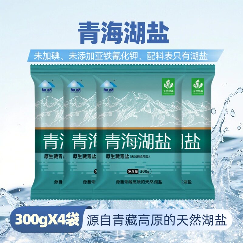 海跃未加碘青海湖盐300g源自青藏高原察尔汗盐湖家用无碘食用盐