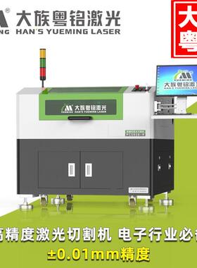 PET膜PP保护膜激光切割机卷材防粘膜隔离膜MOPP膜大族激光切割机