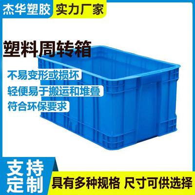 料周转箱厚款带盖转运箱中转仓库收纳箱工业浅盘食品乌龟养殖箱