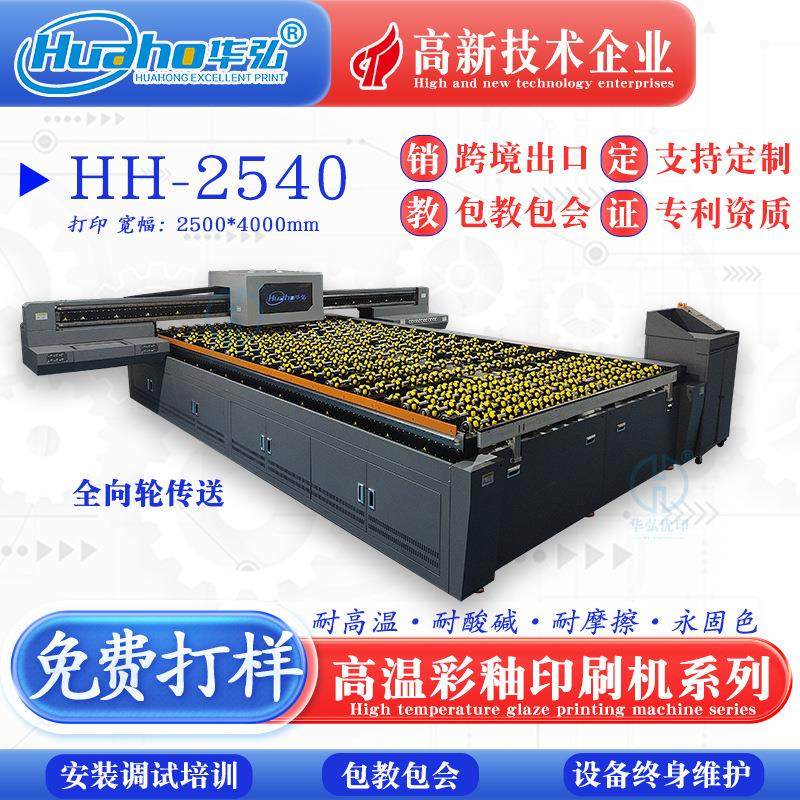 高温大理石印刷机高温陶瓷彩釉打印机陶瓷瓶盘数码印刷机,机械设备,印刷设备,淘宝优惠券,粉丝福利购,淘宝优惠卷