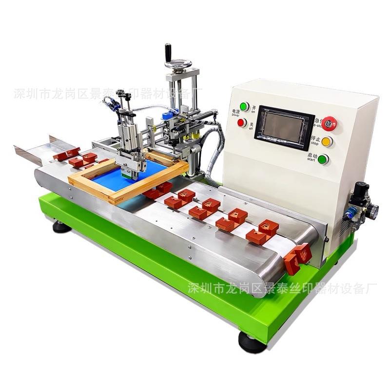 全自动丝印机小型印刷机台式丝印机桌面丝印机化妆品塑料件印刷机