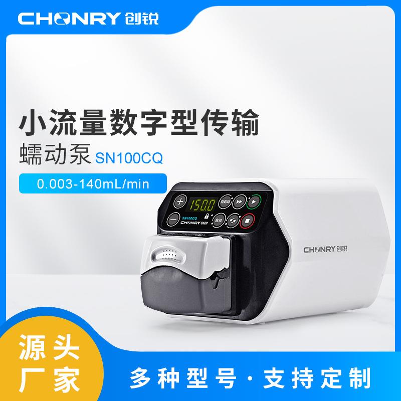 蠕动泵源头厂家实验室蠕动泵低噪微量传输实验室小流量蠕动泵