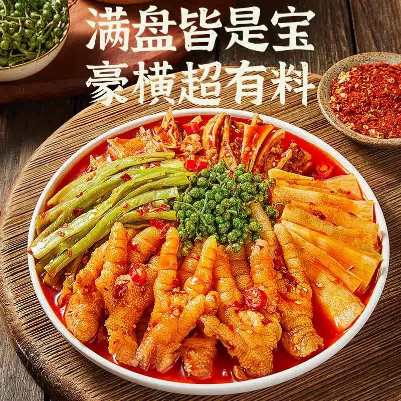 椒麻大杂烩脆卤鸡翅无骨鸡爪贡菜麻辣休闲零食速食小吃拌菜
