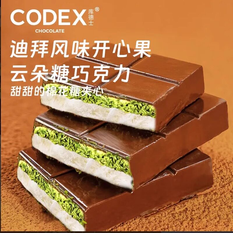 迪拜风味开心果云朵棉花糖面包酥丝夹心巧克力网红解馋休闲零食