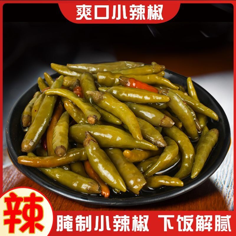 腌制小尖椒辣椒咸菜新鲜野山椒泡椒包装农家自制小米椒即食下饭菜