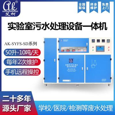 学校实验室污水处理设备一体机自动运行酸碱化学实验室废水处理机