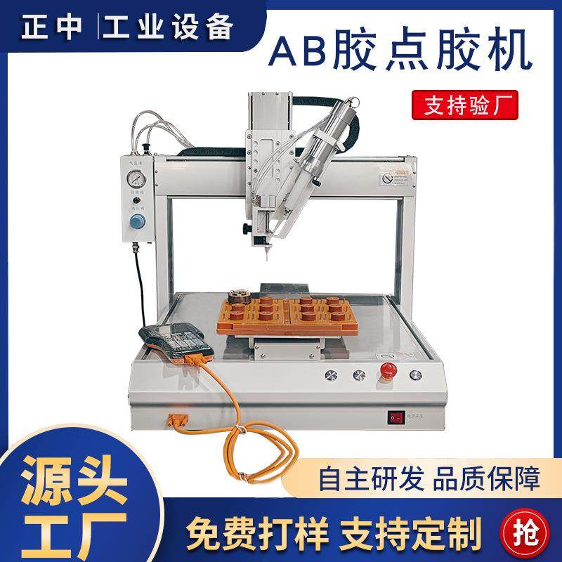 厂家直销AB胶自动点胶机手机壳电器件电子产品喷胶机金属产品打胶,五金/工具,电动打胶机,淘宝优惠券,粉丝福利购,淘宝优惠卷