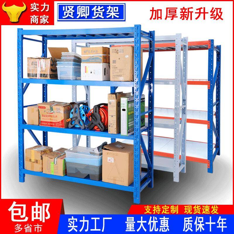 组装多层家用轻型中型仓库库房储物架服装仓储工厂铁架子货架