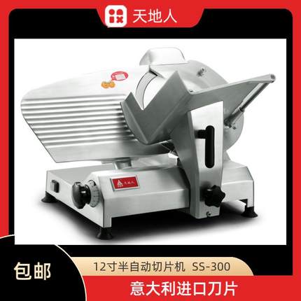 切肉片机12寸半自动刨片机SS-300羊肉切肉机商用刨肉机