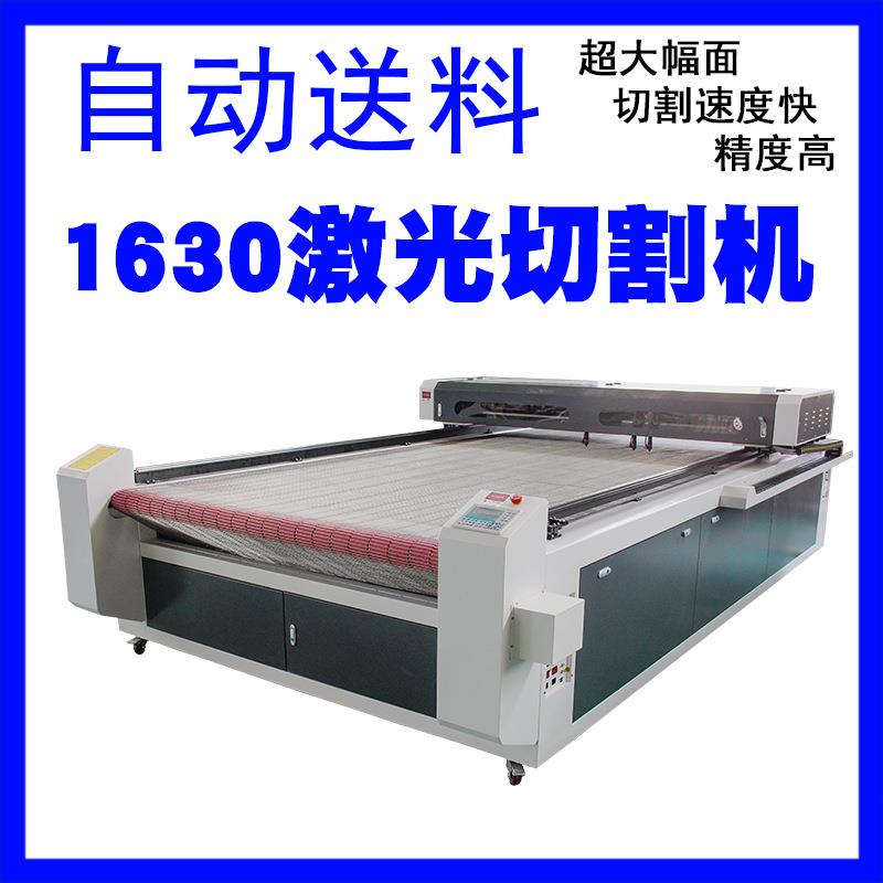 1630大型自动送料切割机毛毡布料皮革服装卷材自动上下料激光切割