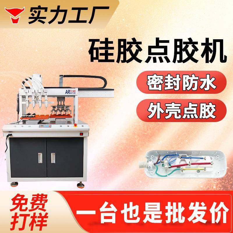 全自动面板外壳密封防水点胶机硅胶点胶机硅胶喷胶机边框线路板,五金/工具,电动打胶机,淘宝优惠券,粉丝福利购,淘宝优惠卷