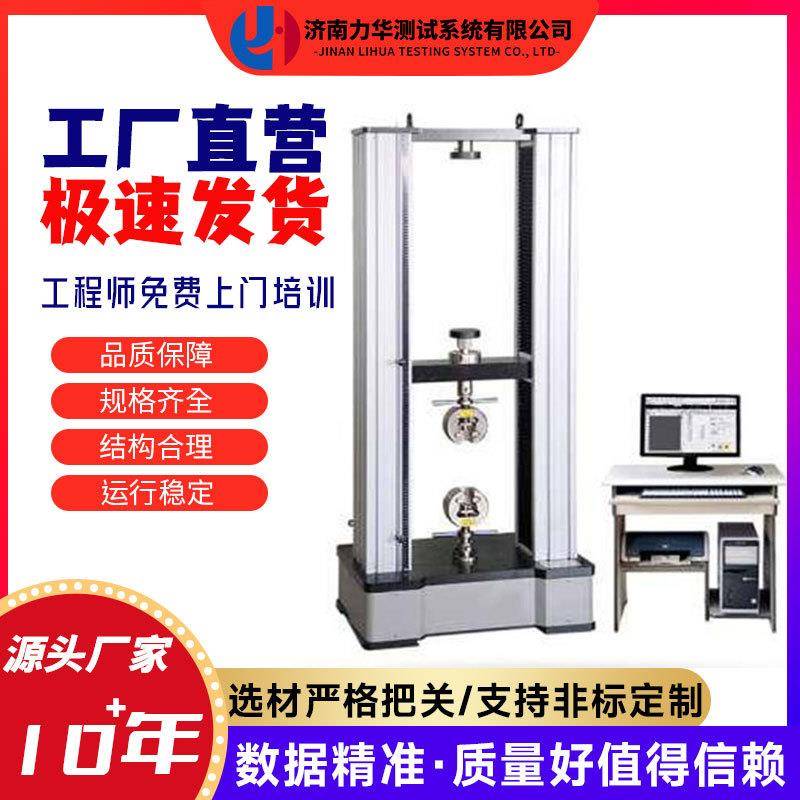 3吨纤维板拉力测试机木塑板万能试验机各种板材胶合强度