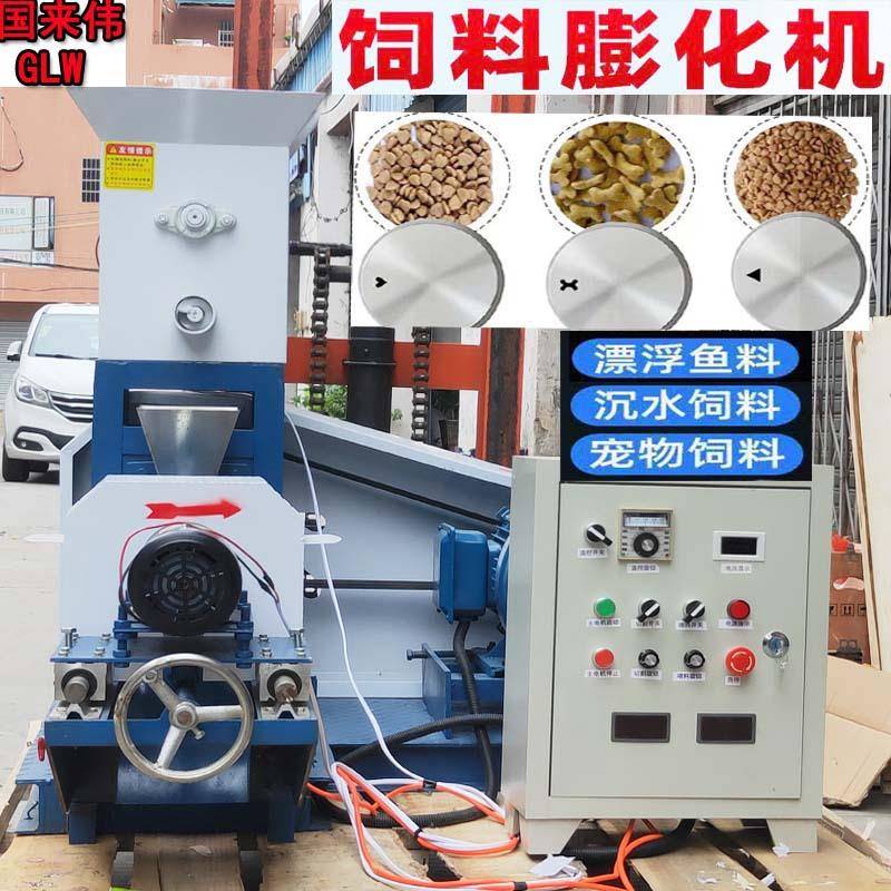 全自动水产鱼饲料颗粒膨化机浮水料泥鳅青蛙甲鱼饲料机狗粮制粒机