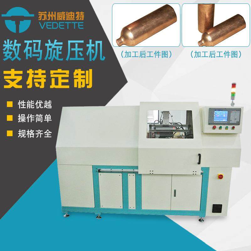 数控缩口旋压机led灯显示计数不锈钢金属旋压机,五金/工具,其他机械五金,淘宝优惠券,粉丝福利购,淘宝优惠卷