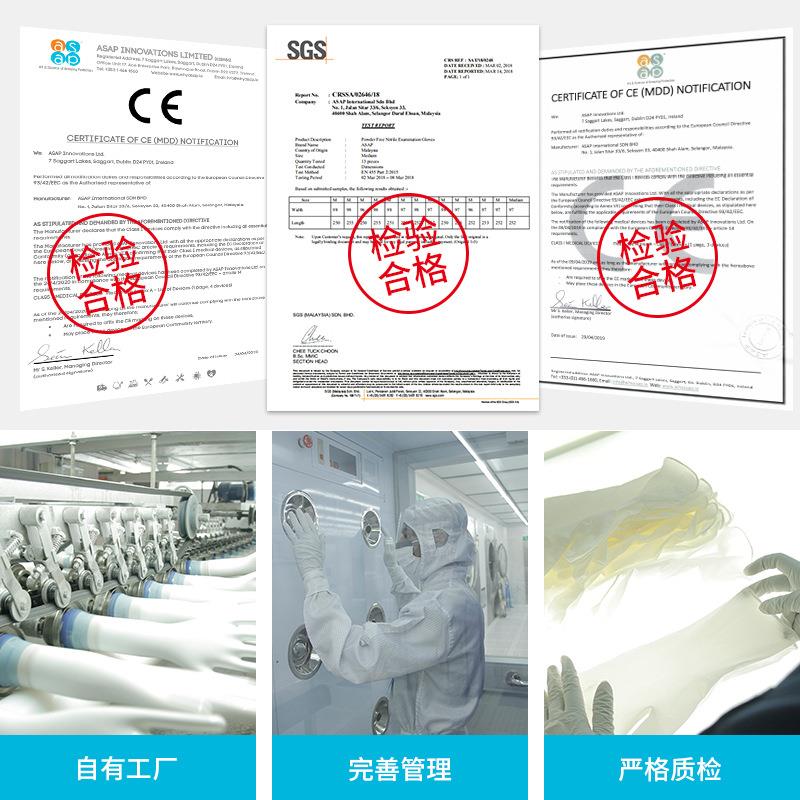 ASAP奥斯科一次性乳胶手套耐用实验室检查美甲防滑麻面100只