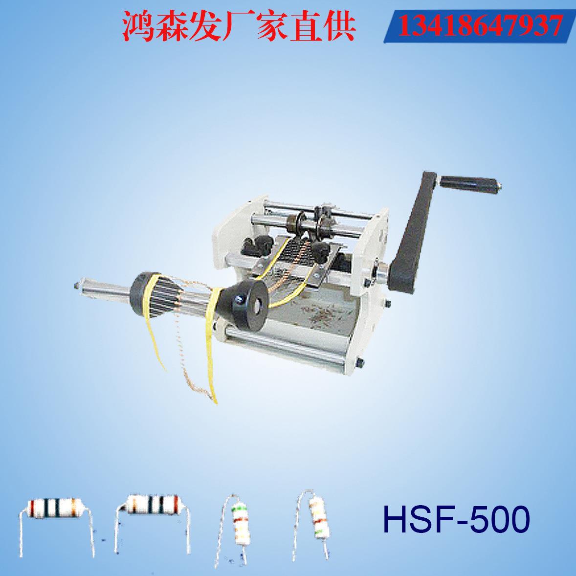 厂家供应手摇二极管编带式成型机 手摇二极管立式成型机 F型成型