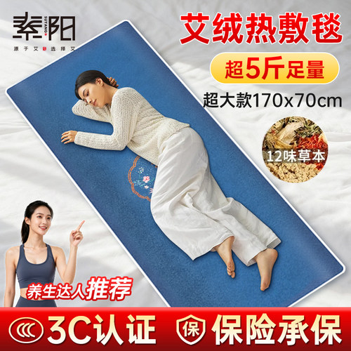 艾灸热敷毯子艾绒包全身通用