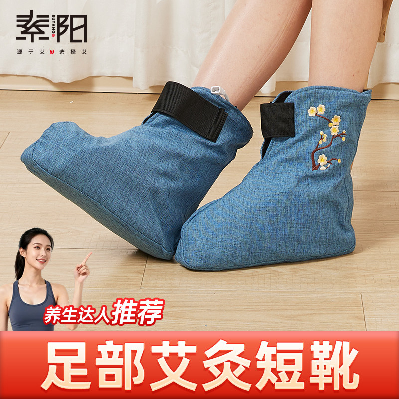 电加热艾灸靴老寒腿足部保暖护膝长筒热敷靴暖脚护踝艾草艾绒理疗,个人护理/保健/按摩器材,按摩温熏调理器,淘宝优惠券,粉丝福利购,淘宝优惠卷