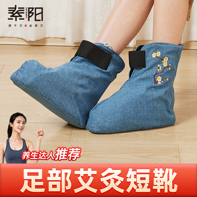 足部艾灸靴足底艾灸靴