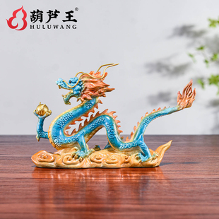 铜龙摆件黄铜生肖龙吉祥物五爪金龙客厅办公室招财青龙工艺礼品