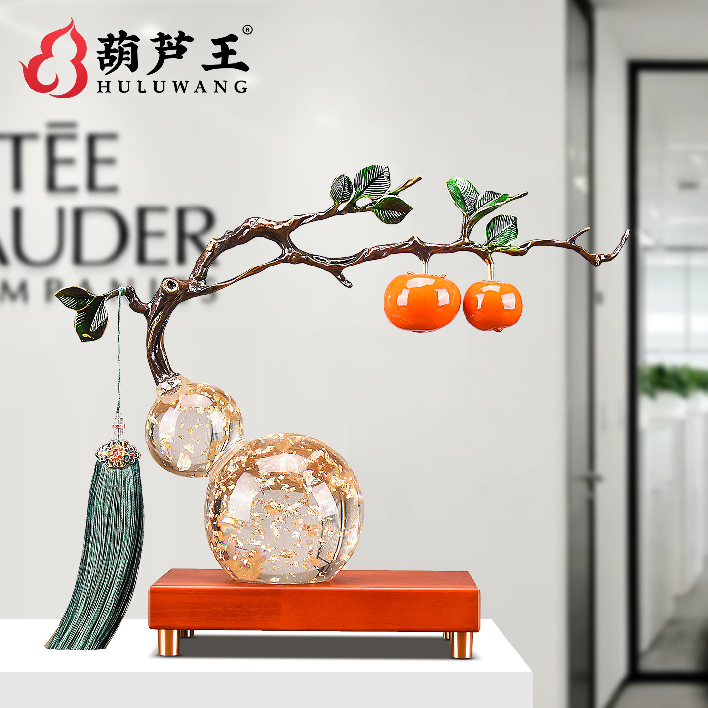 葫芦王水晶葫芦摆件柿柿如意办公室桌面摆设事事如意公司开业礼品