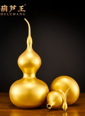 纯铜葫芦摆件招财镇宅客厅装饰品