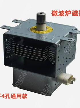 原装微波炉配件大全加热磁控管2M610A/210A竖装4孔通用款翻新包邮