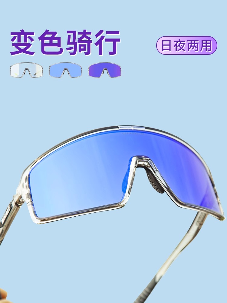 鲸鱼跑步眼镜马拉松运动专业女登山骑行变色墨镜男日夜两用护目镜