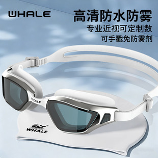 鲸鱼WHALE泳镜水膜长效防雾近视带度数泳镜男女999天起雾免费换新