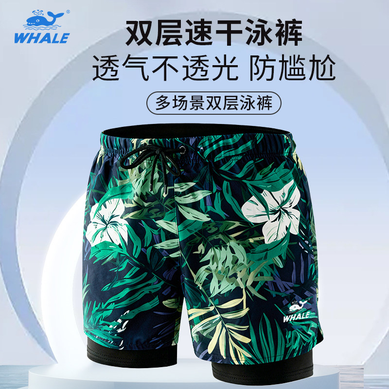鲸鱼泳裤男士游泳裤大码宽松高弹速干防尴尬专业游泳装备沙滩裤男