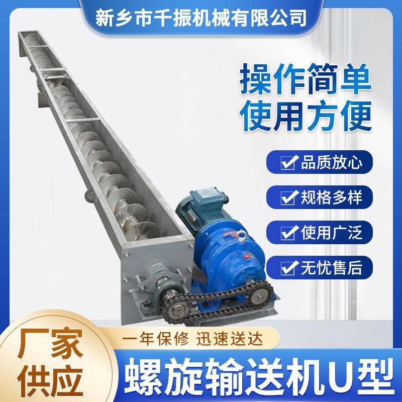 高效耐磨螺旋输送机大倾角粉体颗粒物料蛟龙螺旋输送设备无泄漏