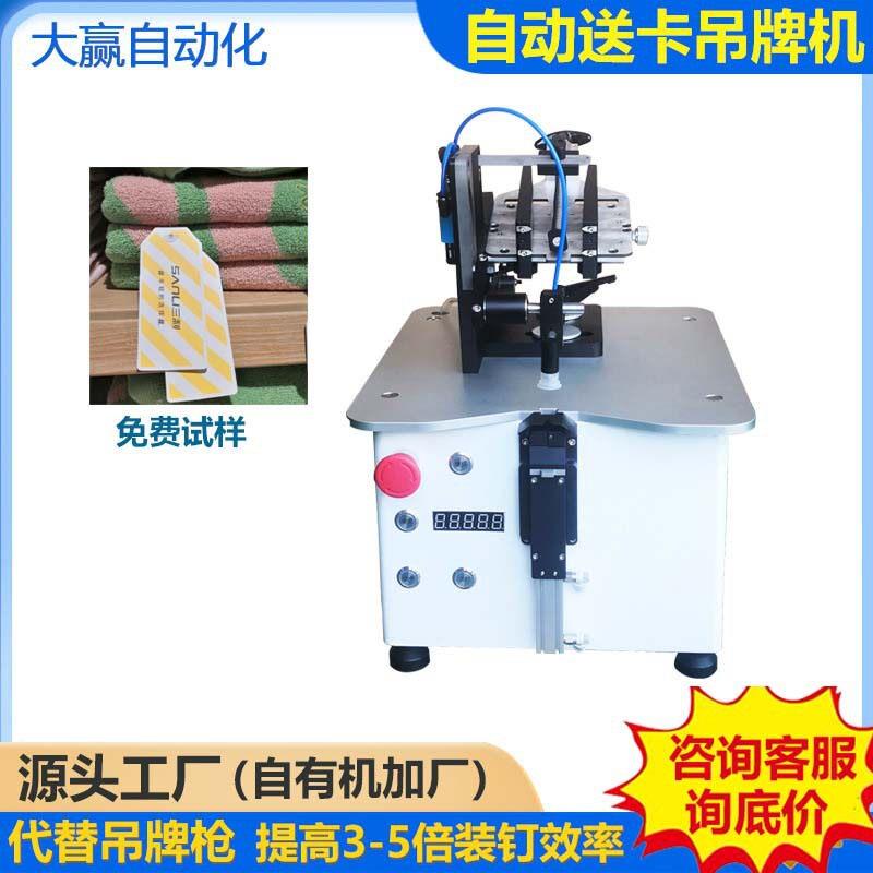 吊牌机打吊牌机吊卡机自动吊牌机吊牌机器服装吊牌穿绳机挂吊牌机