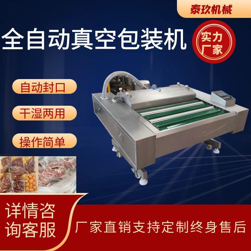 竹笋滚动式包装机全自动豆干香肠连续包装设备泡椒凤爪抽真空包装