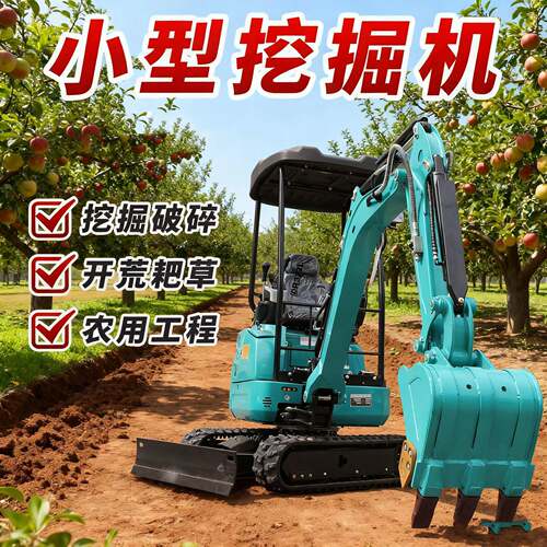 家用挖土挖沟小型挖掘机多功能钻孔破碎大棚松土柴油先导小挖机20