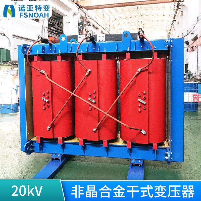 20kV非晶干式变压器800kVA三相电力变压器合金厂节能节能高效