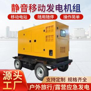 发电机厂家供应静音移动电站移动拖车发电机组150KW出口非洲跨境