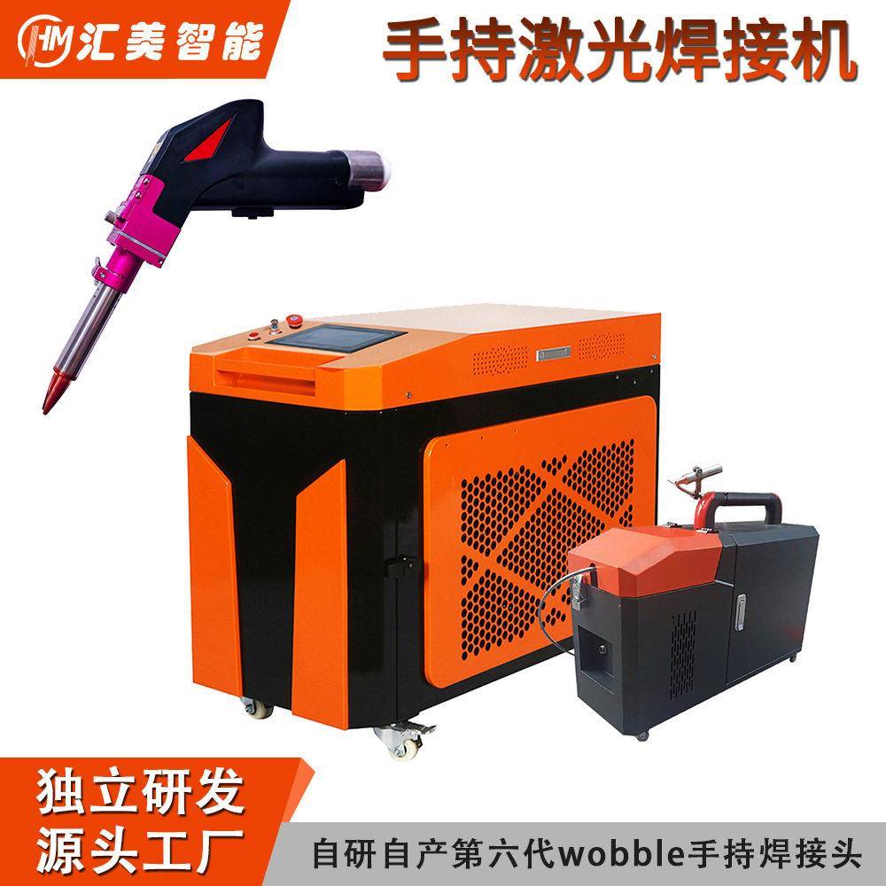 水冷手持激光焊接机1500W2000W轻焊枪不锈钢铝合金一体激光焊机